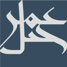 شركة جبل عمر للتطوير