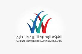الشركة الوطنية للتربية و التعليم