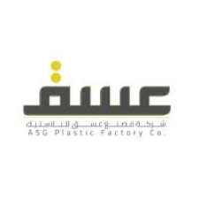 شركة مصنع عسق للبلاستيك
